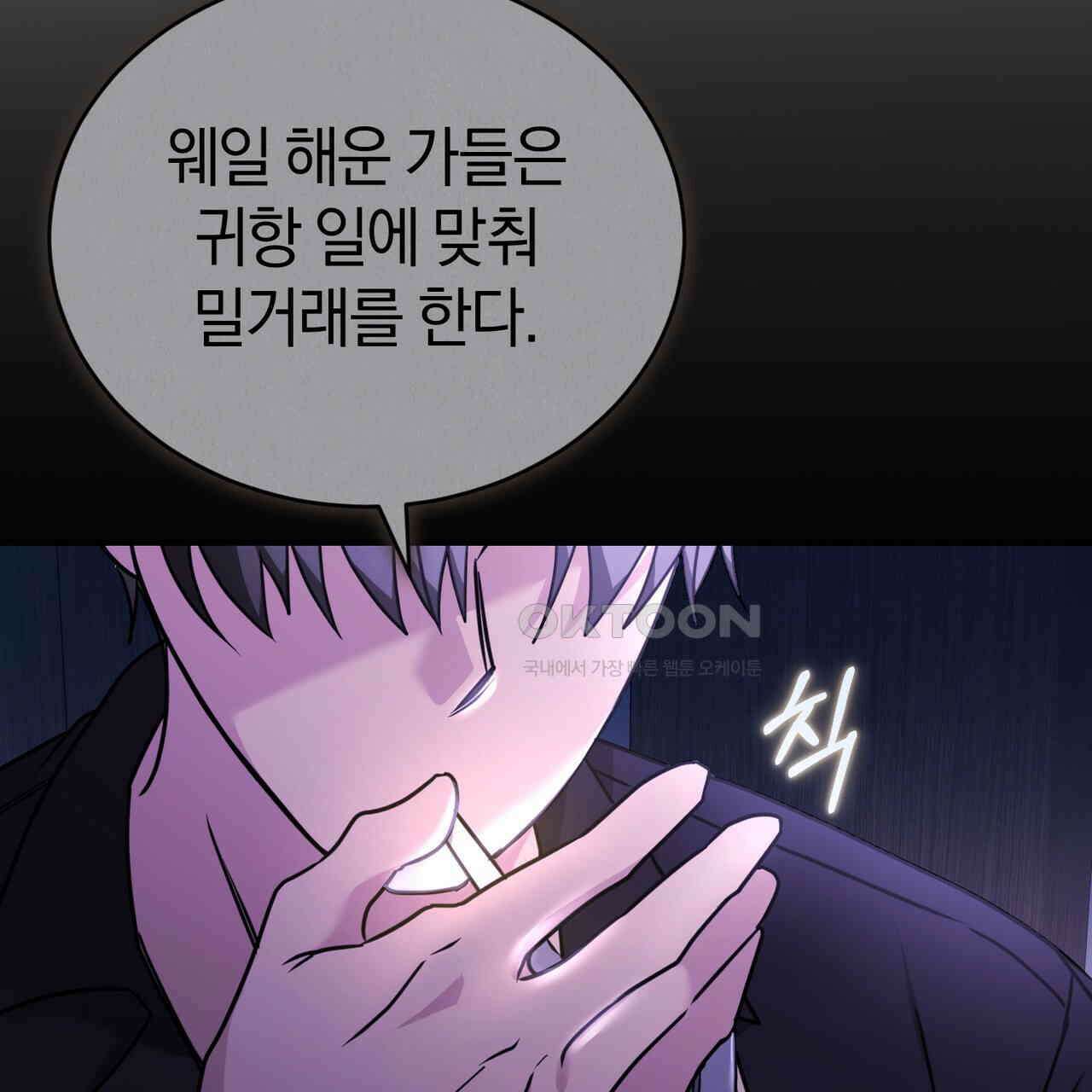 언더커버 33화 46