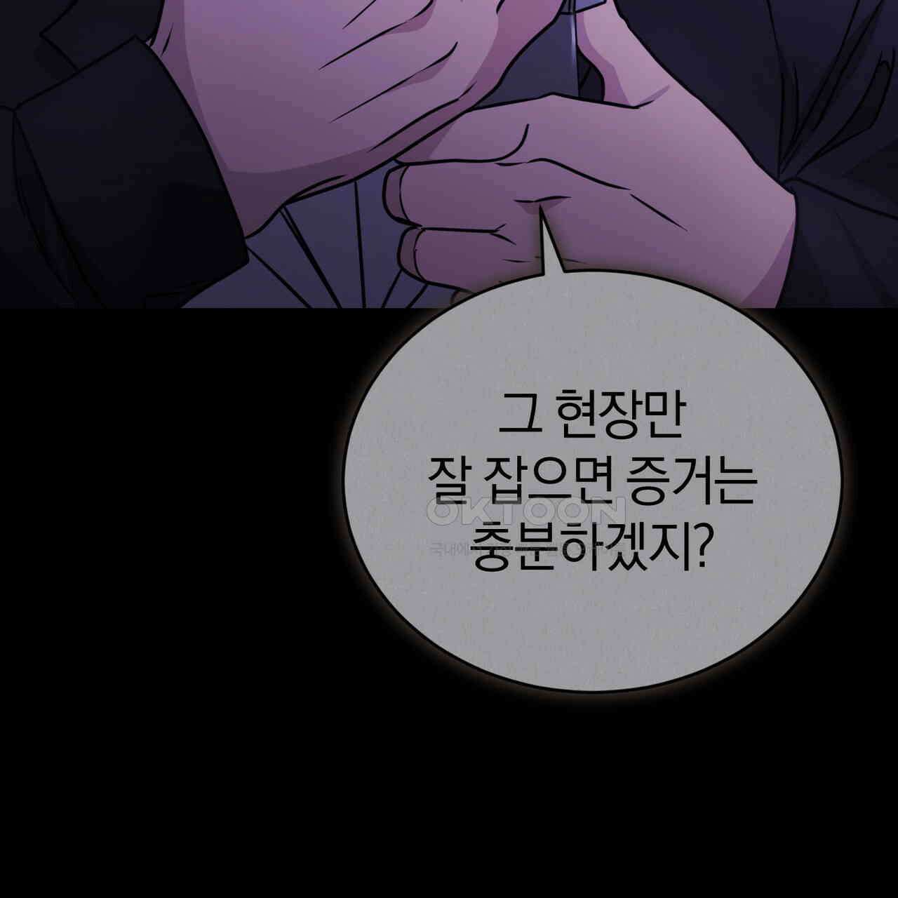 언더커버 33화 47