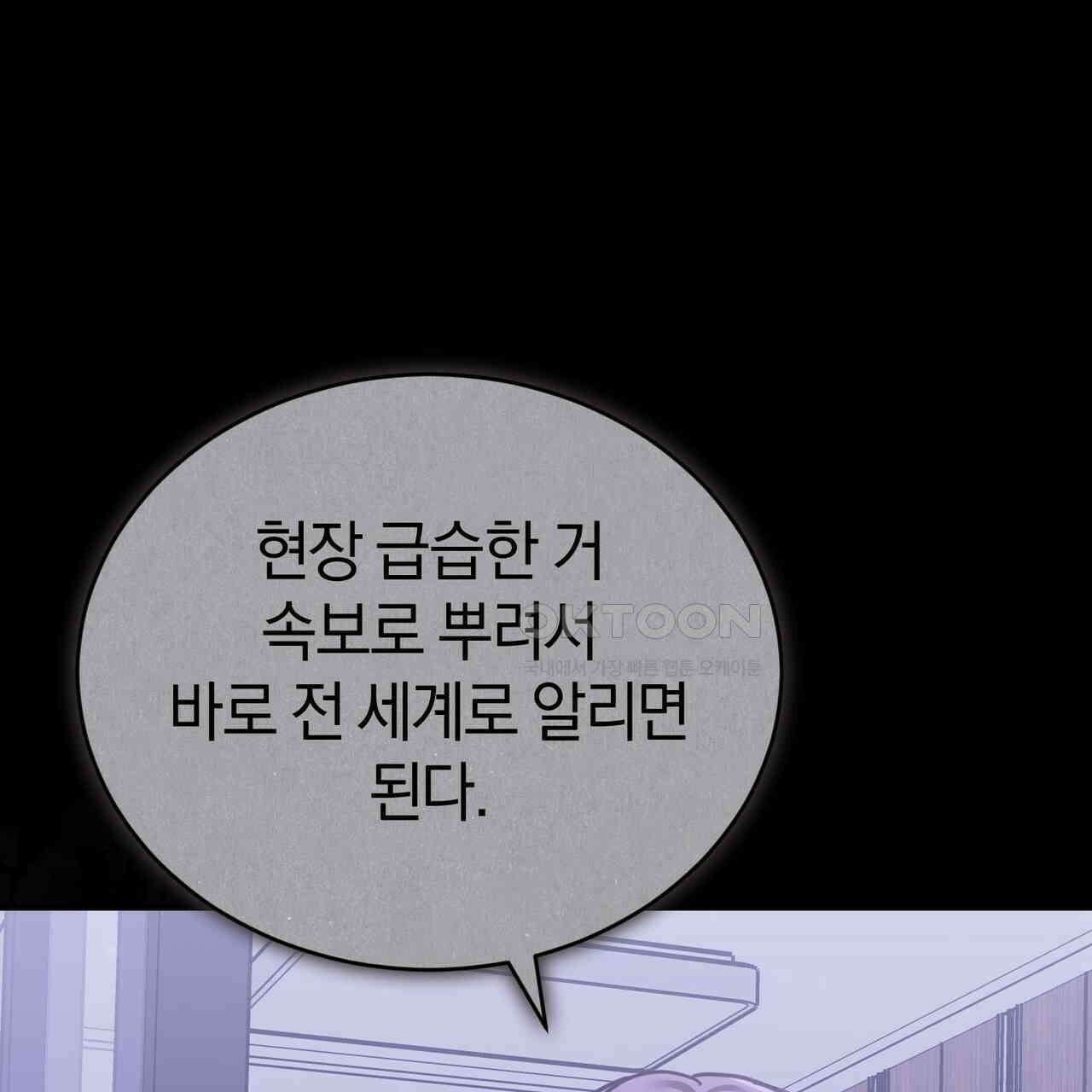 언더커버 33화 49