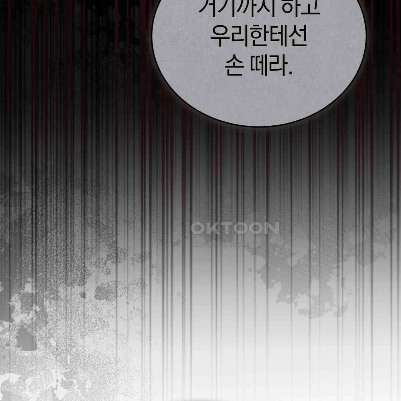 언더커버 33화 51