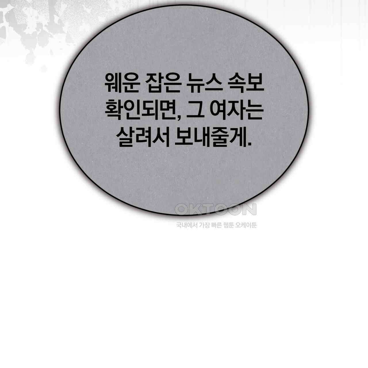 언더커버 33화 52