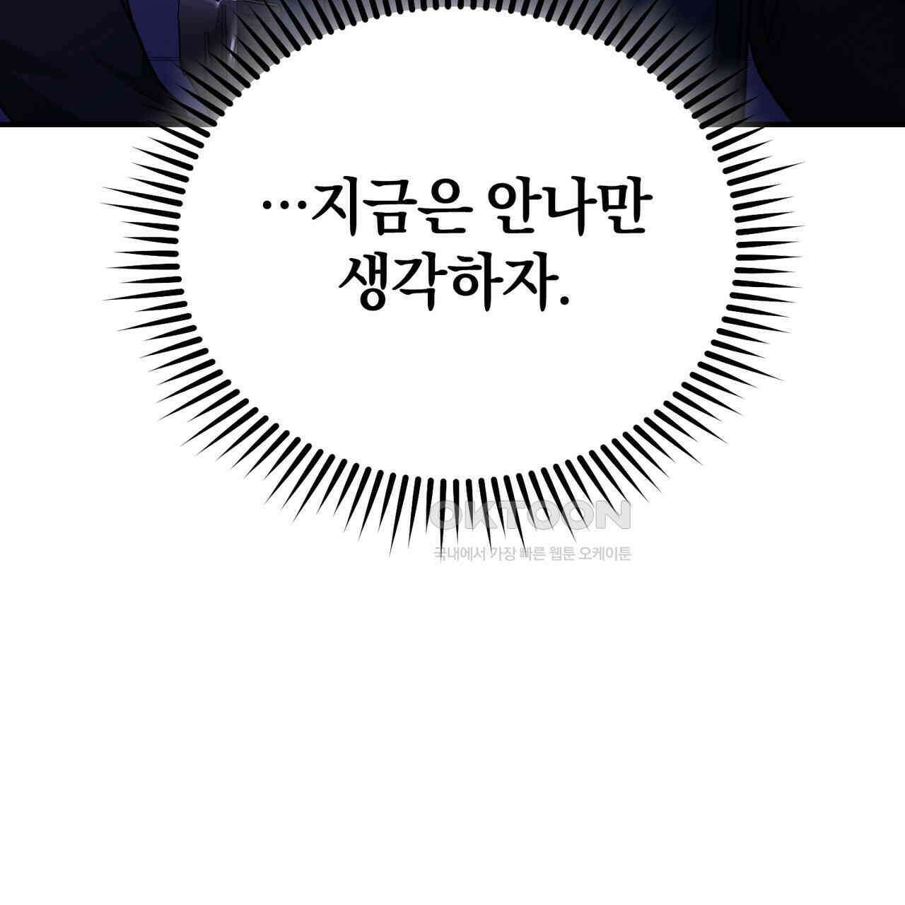 언더커버 33화 55