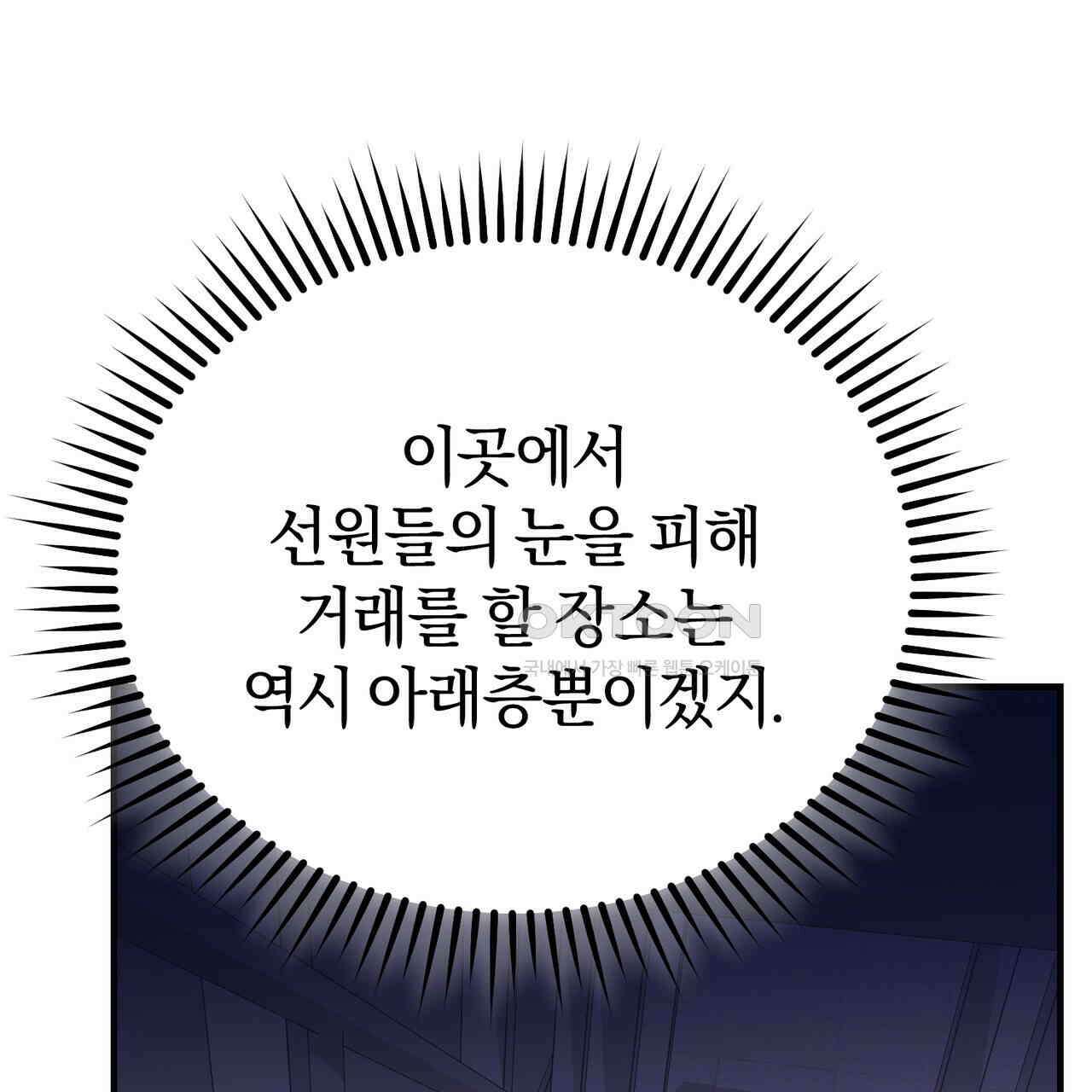언더커버 33화 56