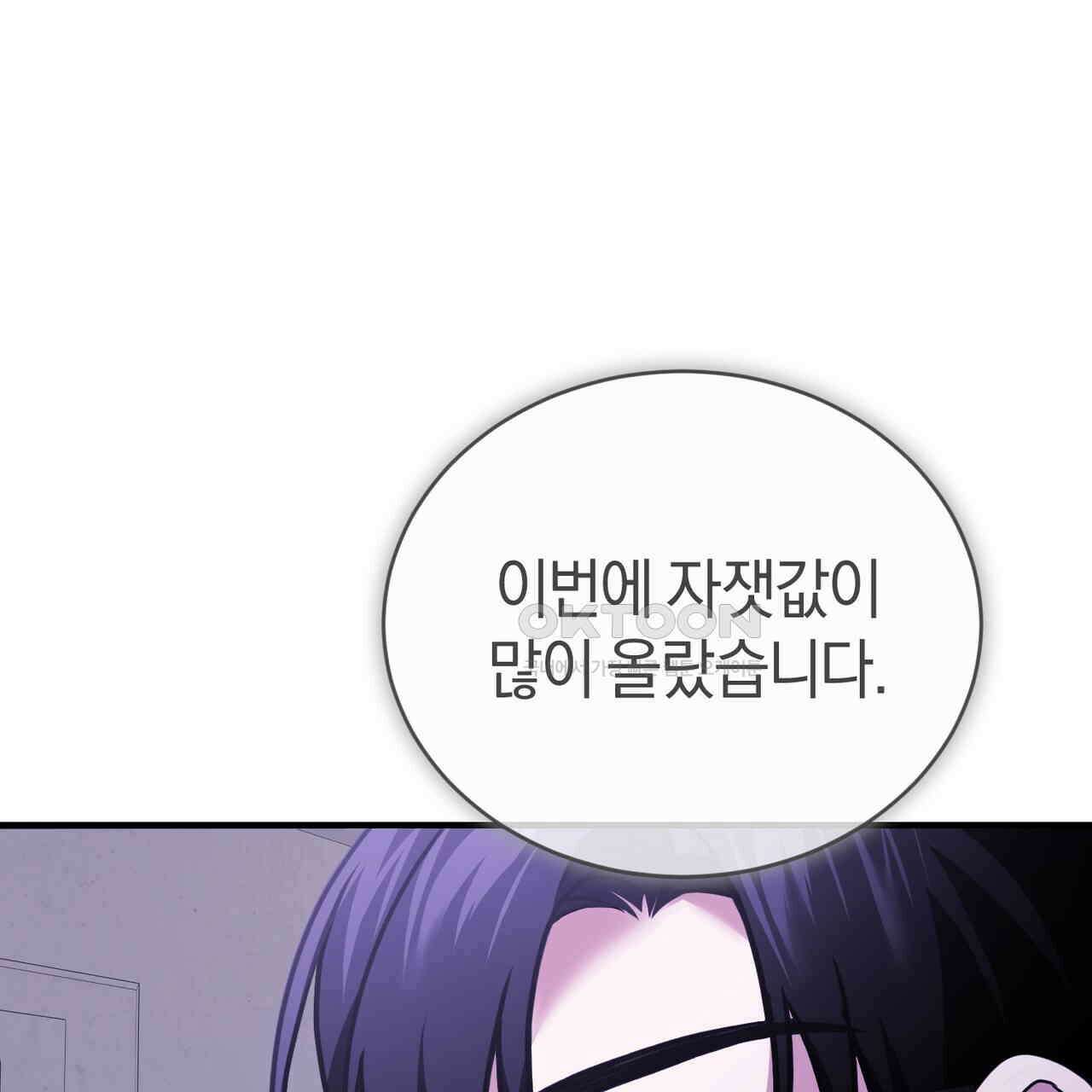 언더커버 33화 59