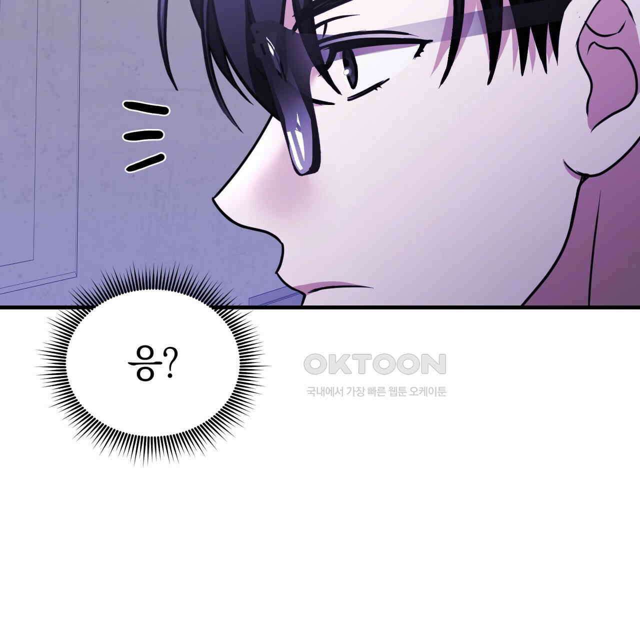 언더커버 33화 60
