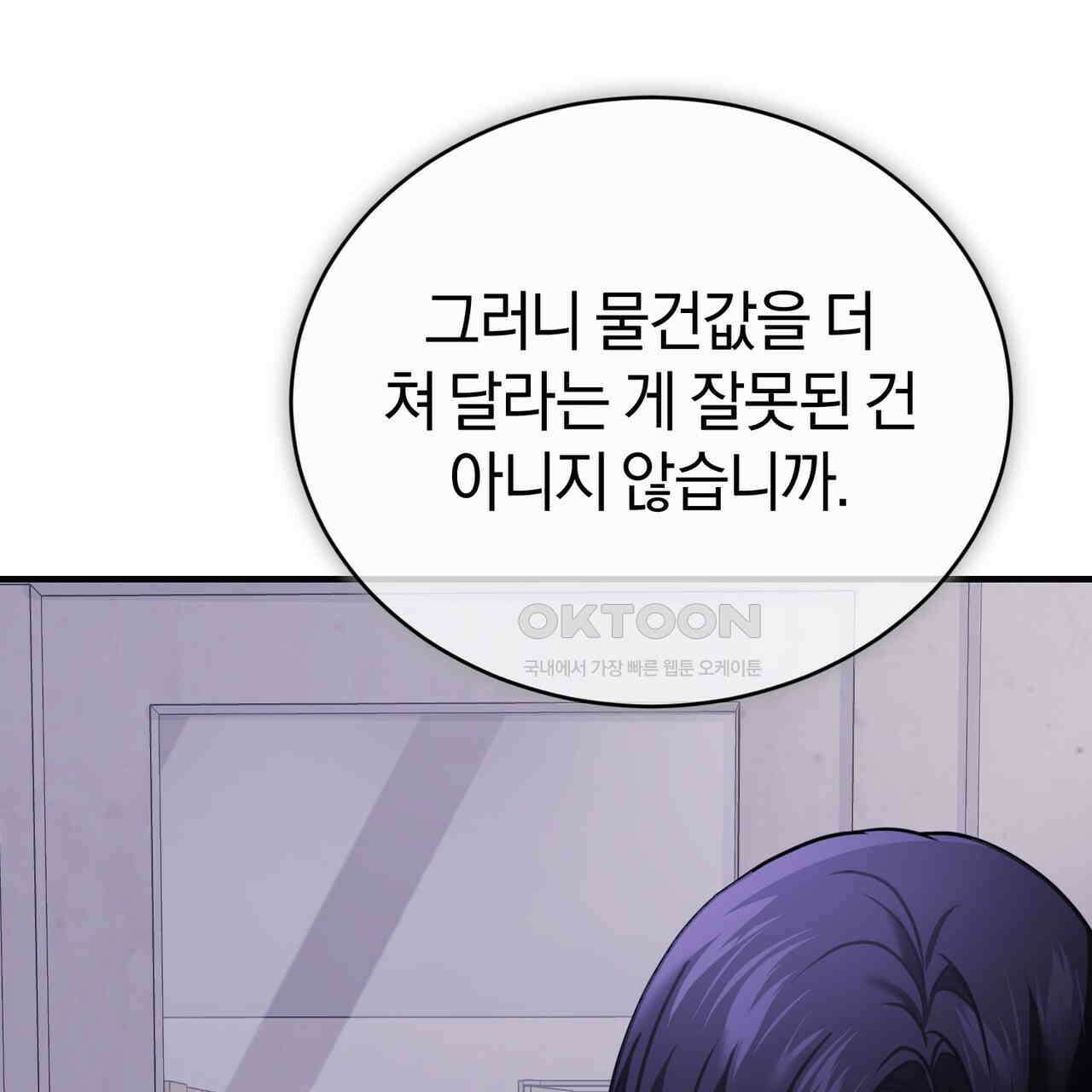 언더커버 33화 61