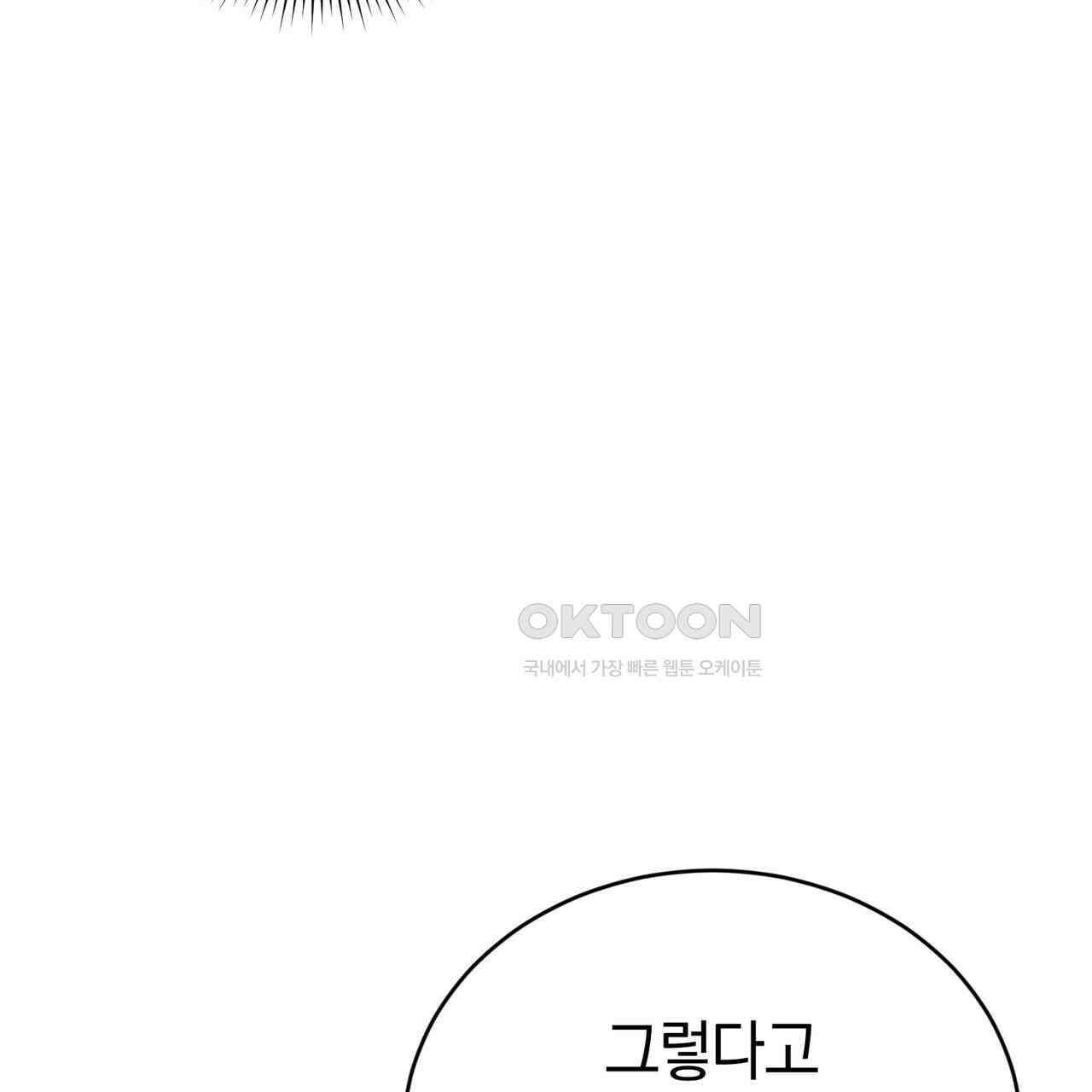 언더커버 33화 63