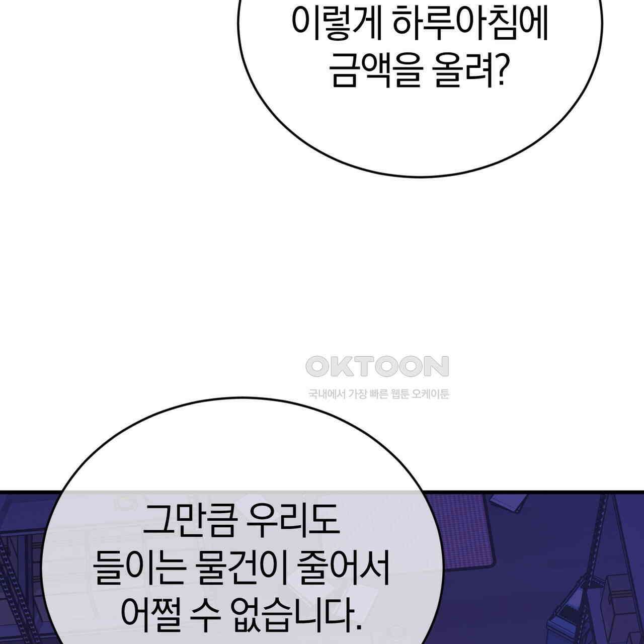 언더커버 33화 64
