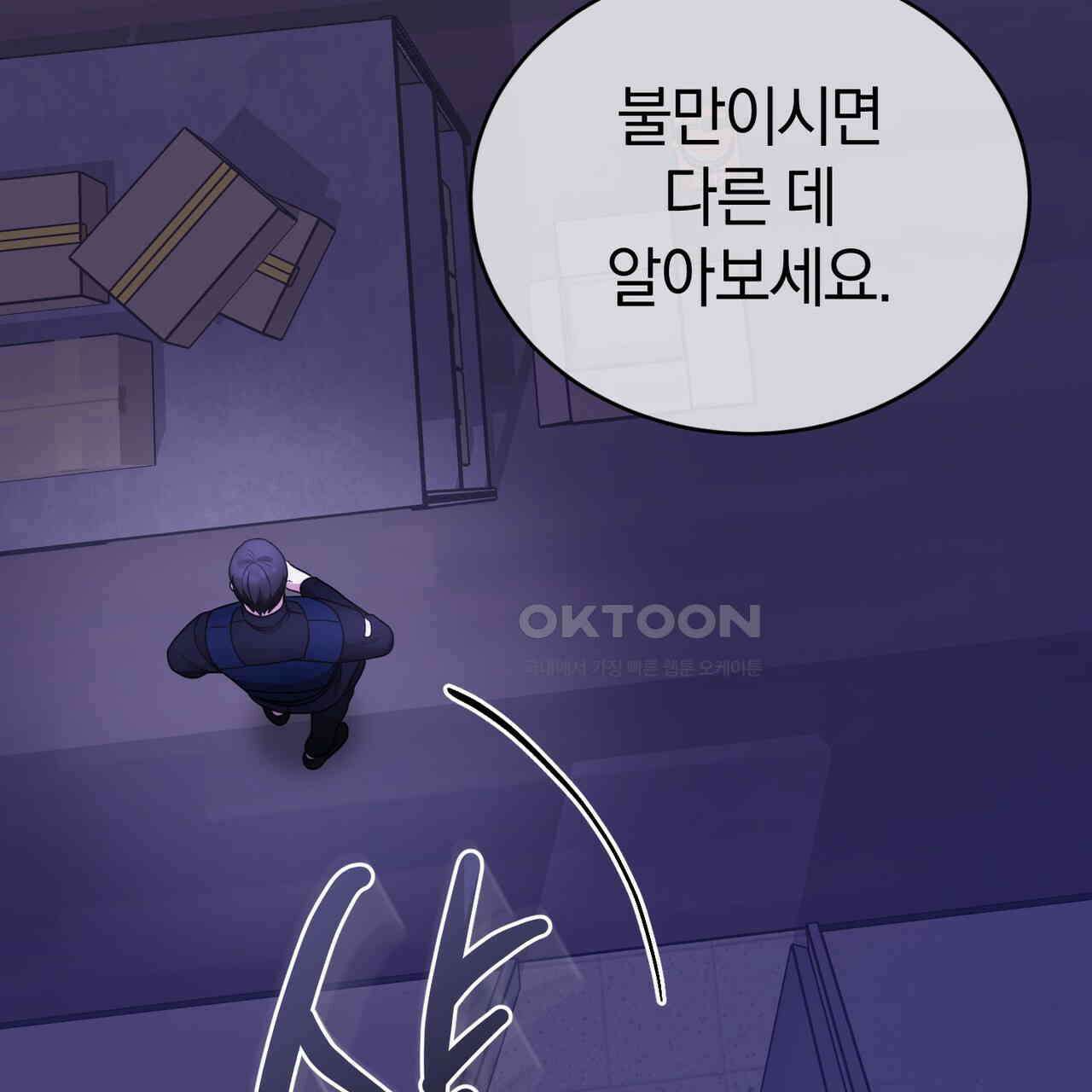 언더커버 33화 66