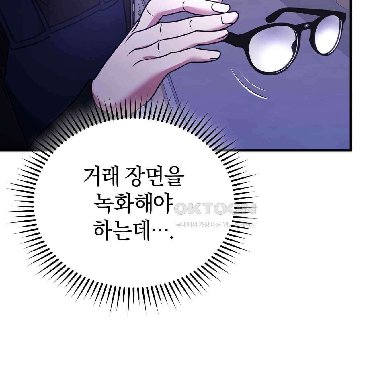 언더커버 33화 69