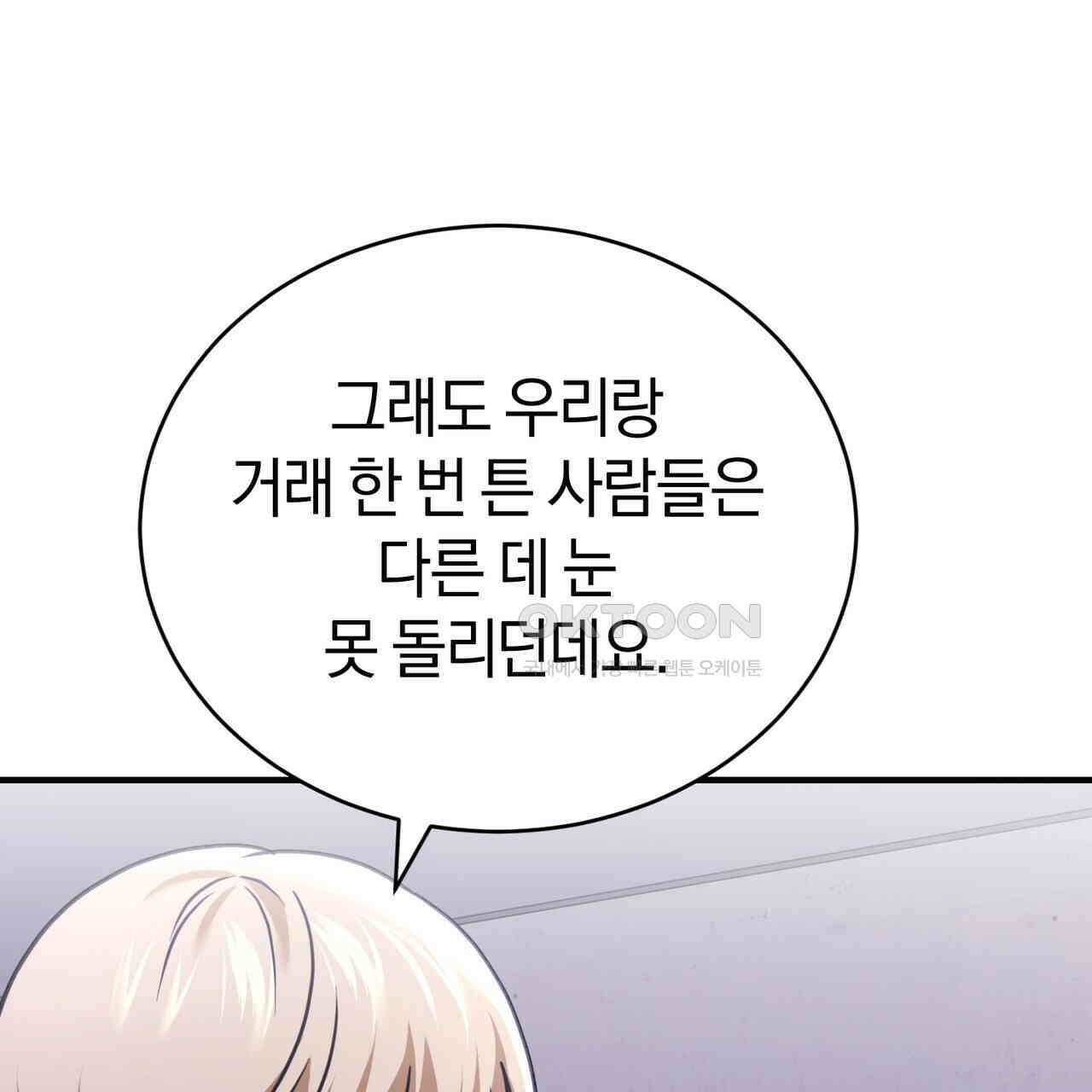 언더커버 33화 71