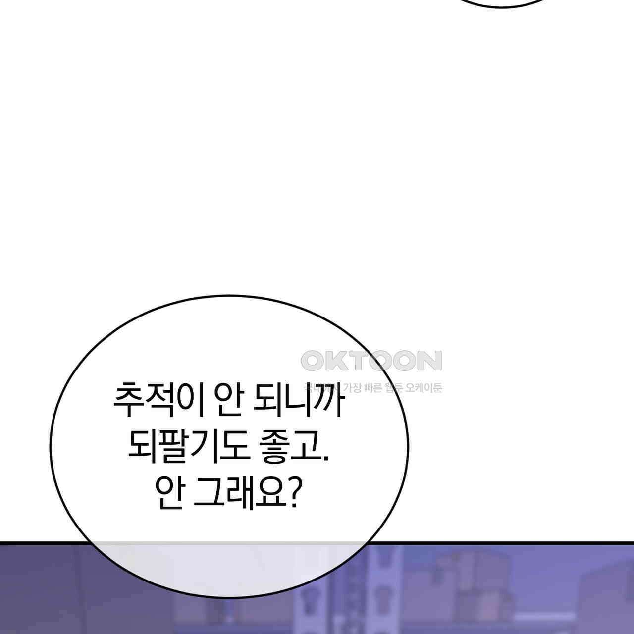 언더커버 33화 73