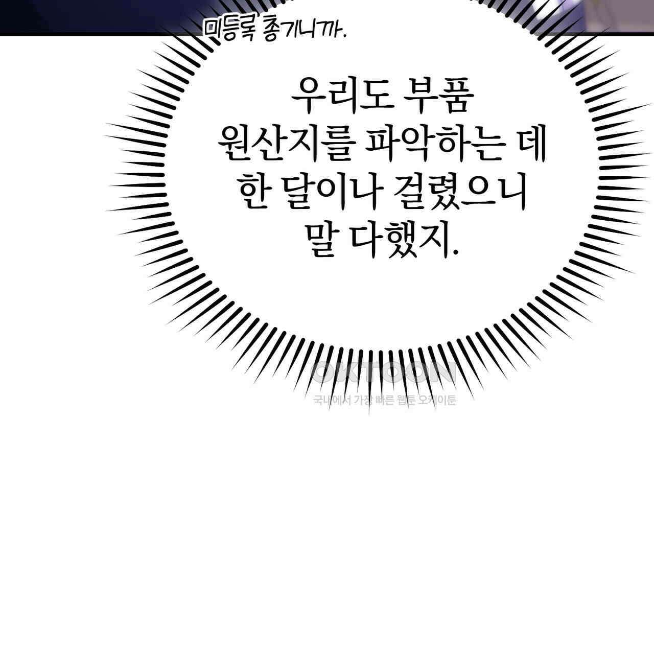 언더커버 33화 75