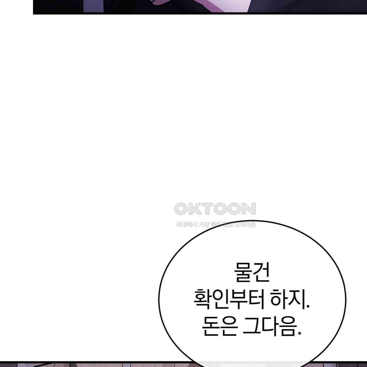 언더커버 33화 78