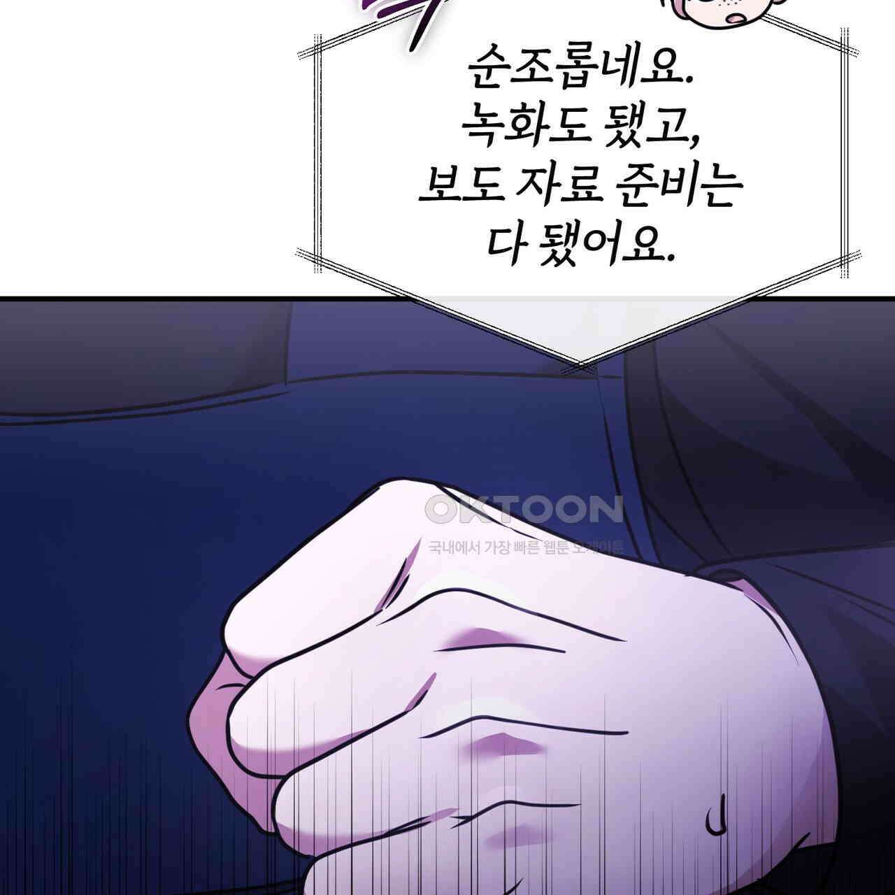 언더커버 33화 81