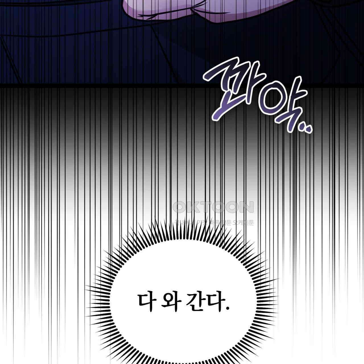 언더커버 33화 82