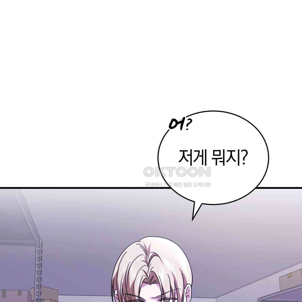 언더커버 33화 84
