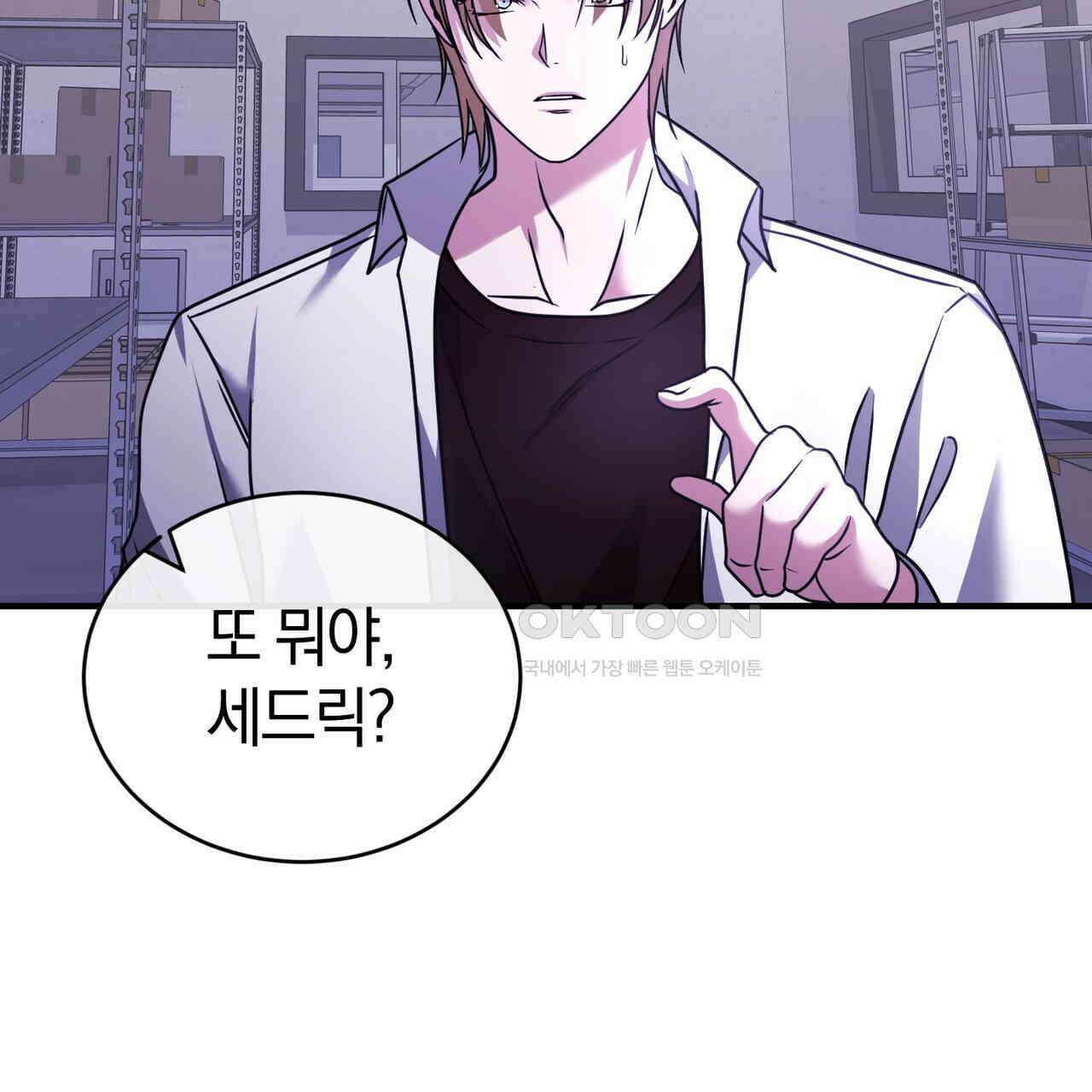 언더커버 33화 85