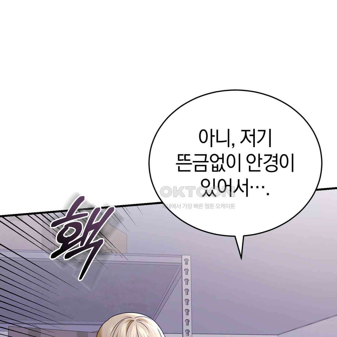 언더커버 33화 86