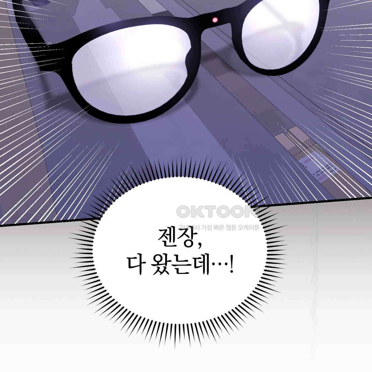 언더커버 33화 89