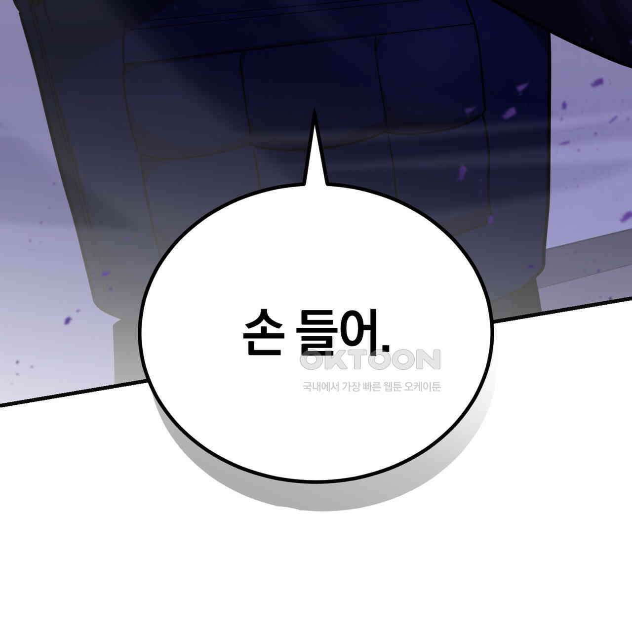 언더커버 33화 95