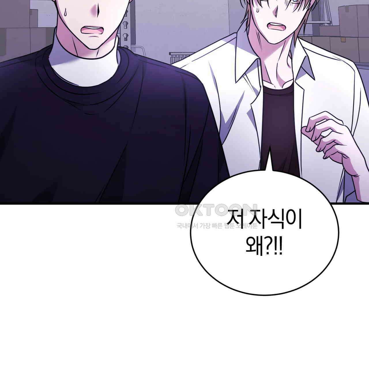 언더커버 33화 98