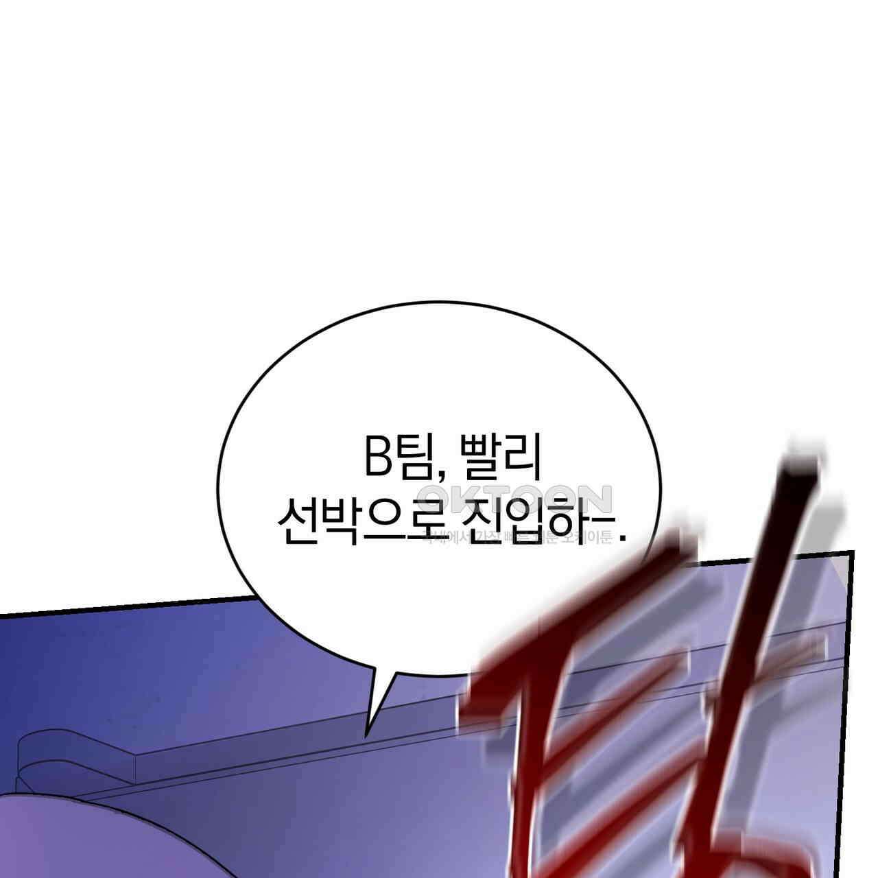 언더커버 33화 99
