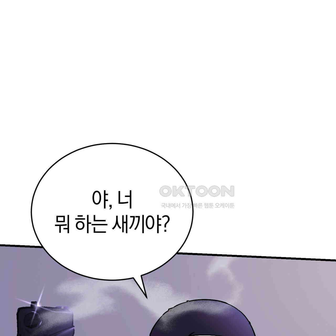 언더커버 33화 102