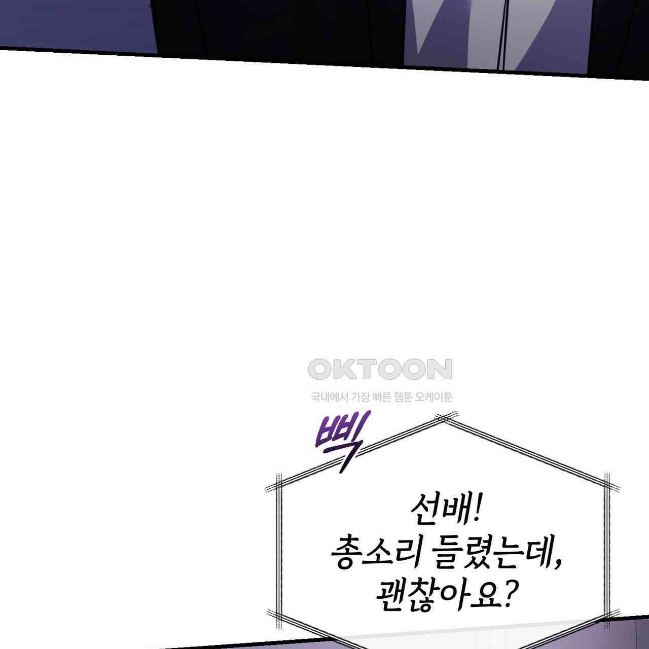 언더커버 33화 104