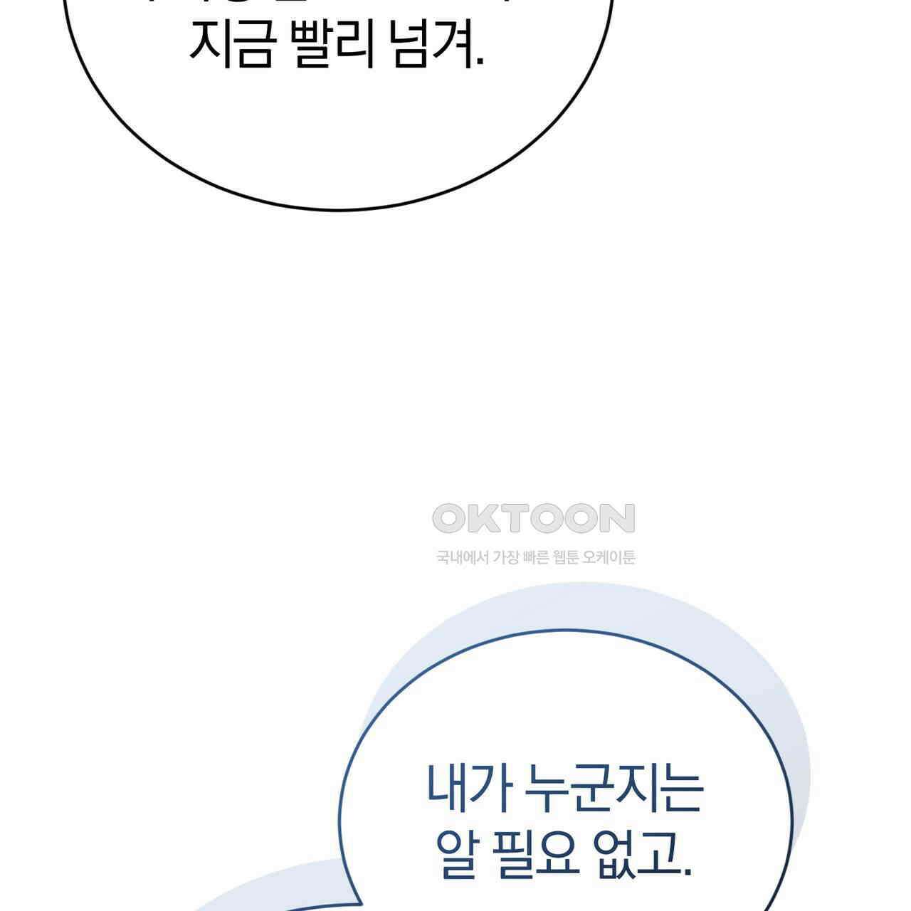 언더커버 33화 106