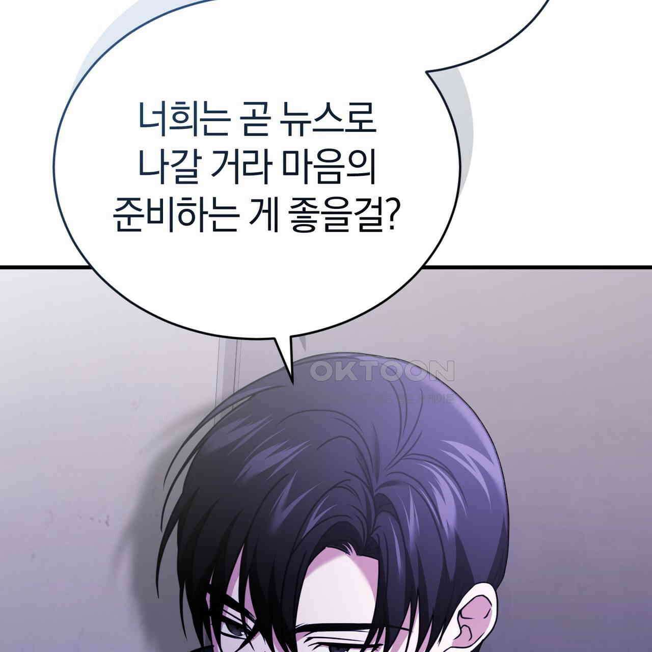 언더커버 33화 107