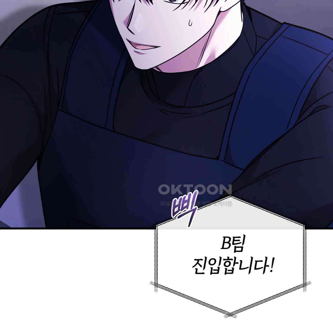 언더커버 33화 108
