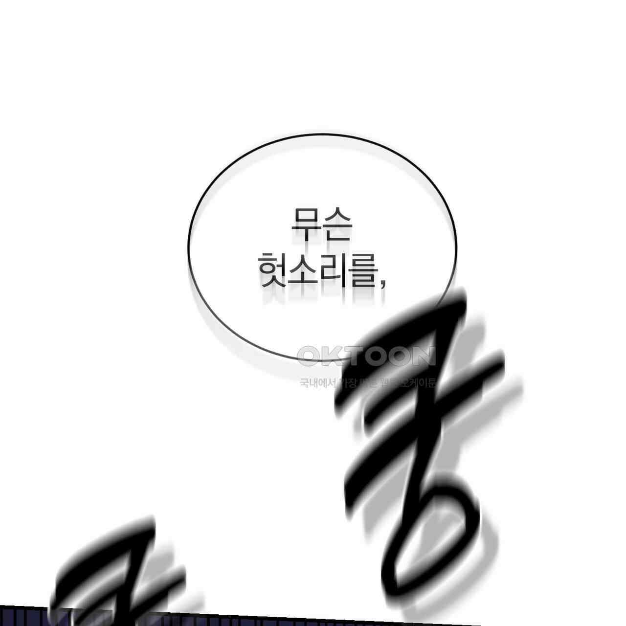 언더커버 33화 110