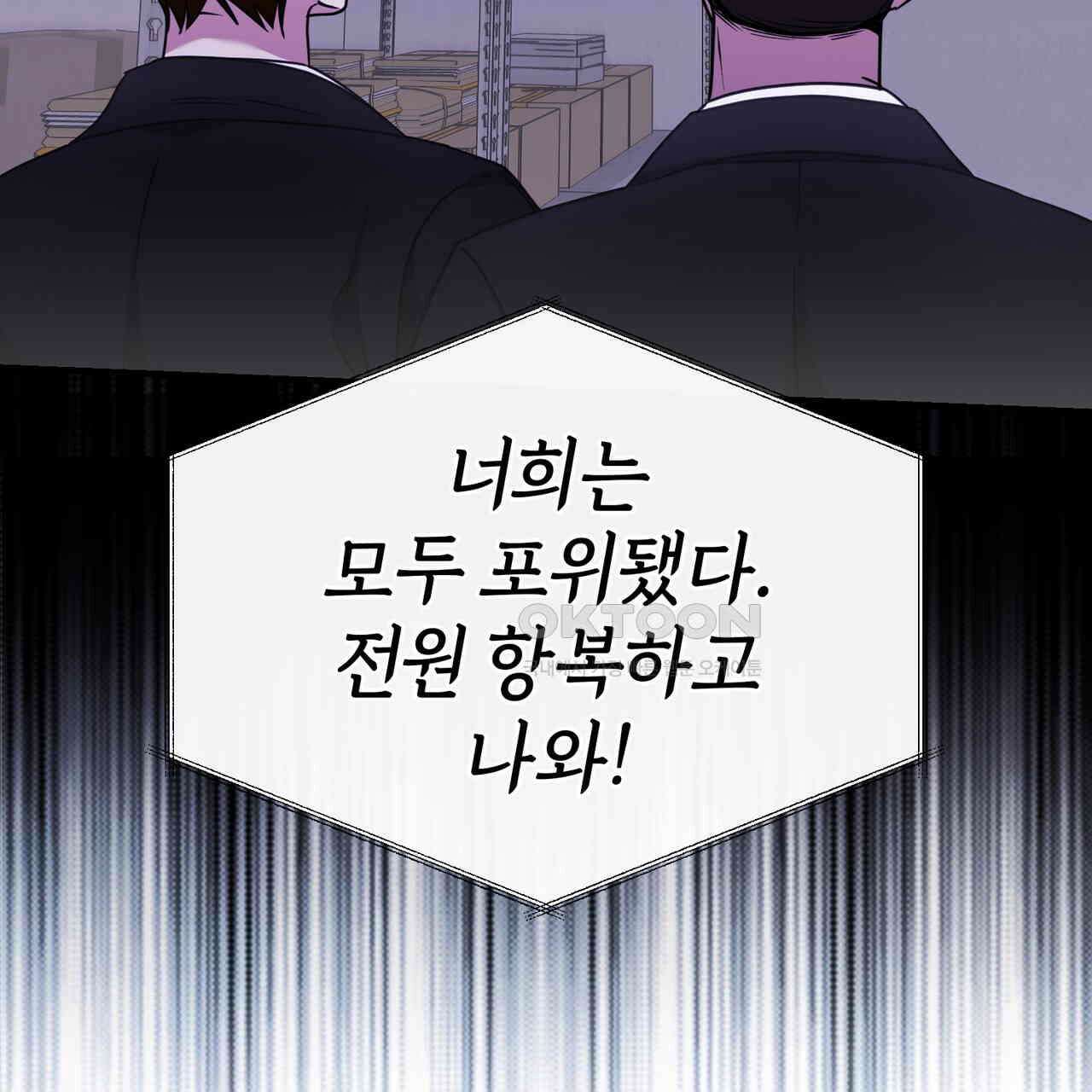 언더커버 33화 112