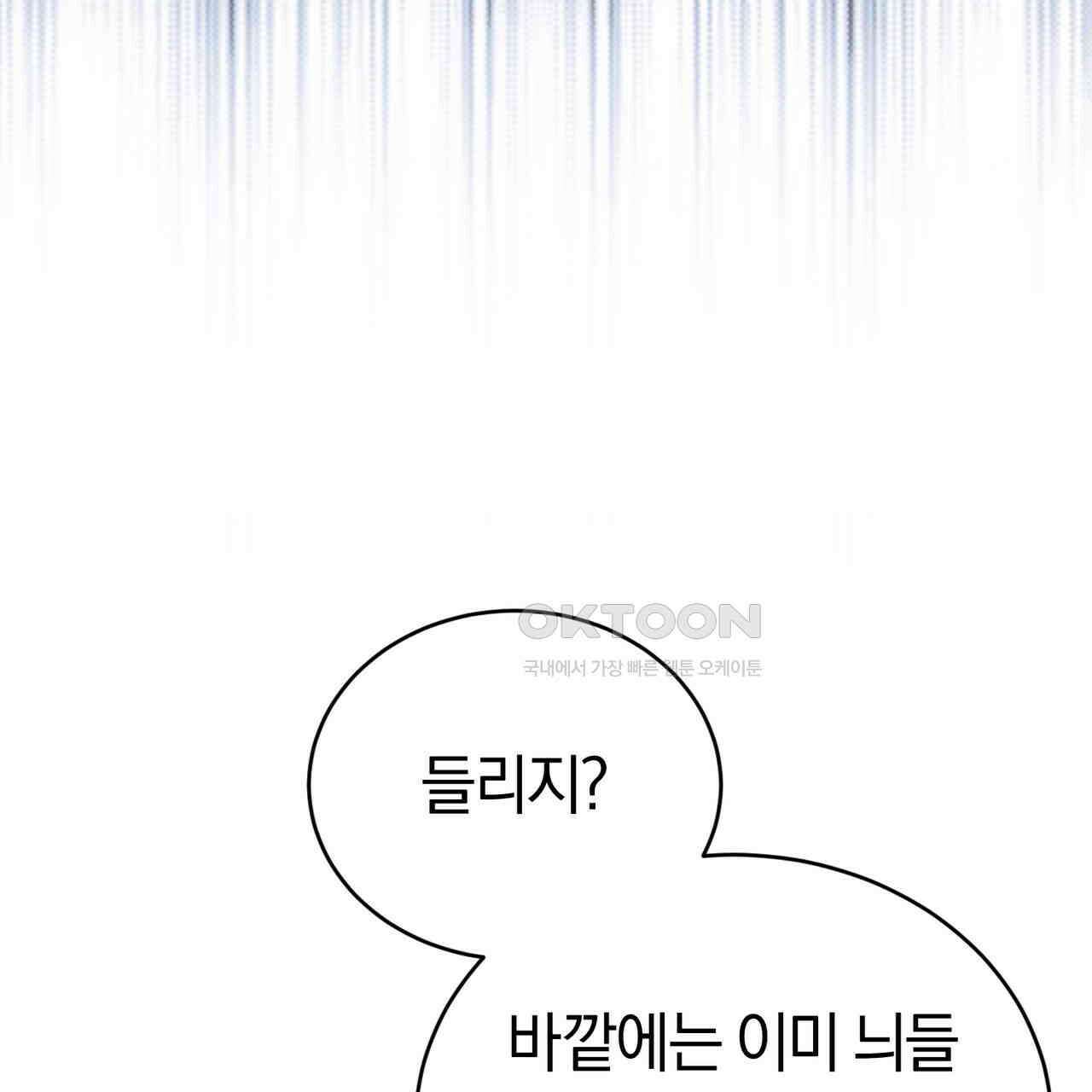 언더커버 33화 113