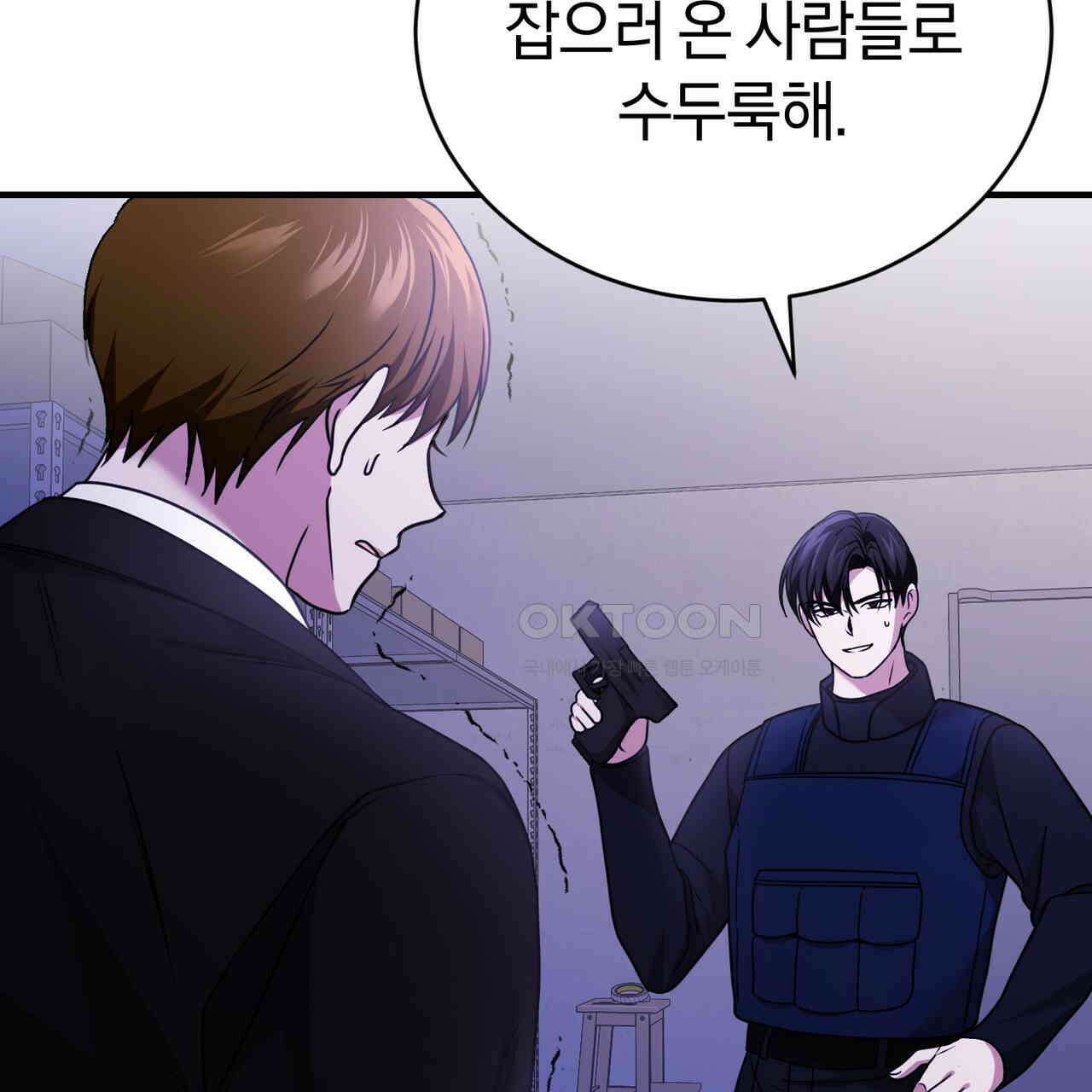 언더커버 33화 114