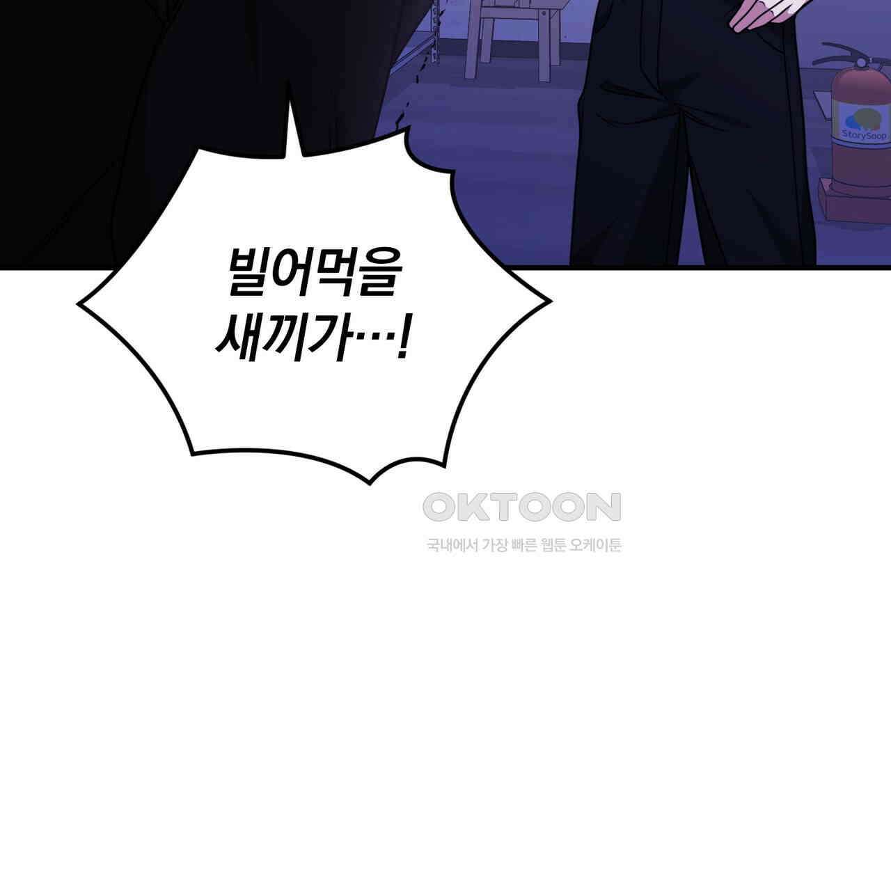 언더커버 33화 115