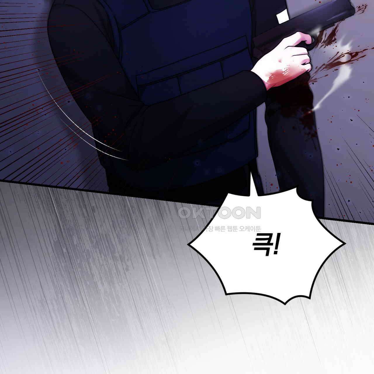 언더커버 33화 118