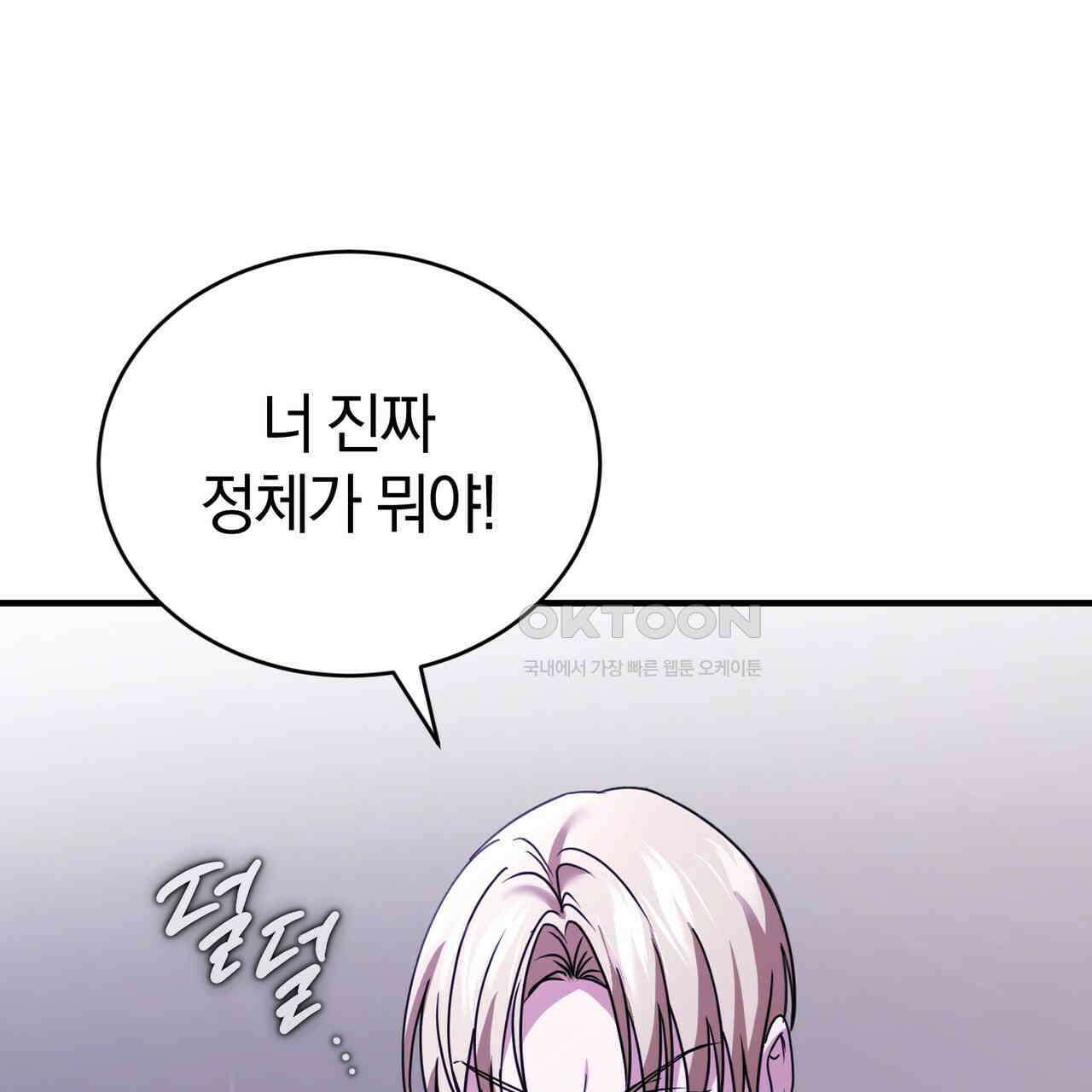 언더커버 33화 120