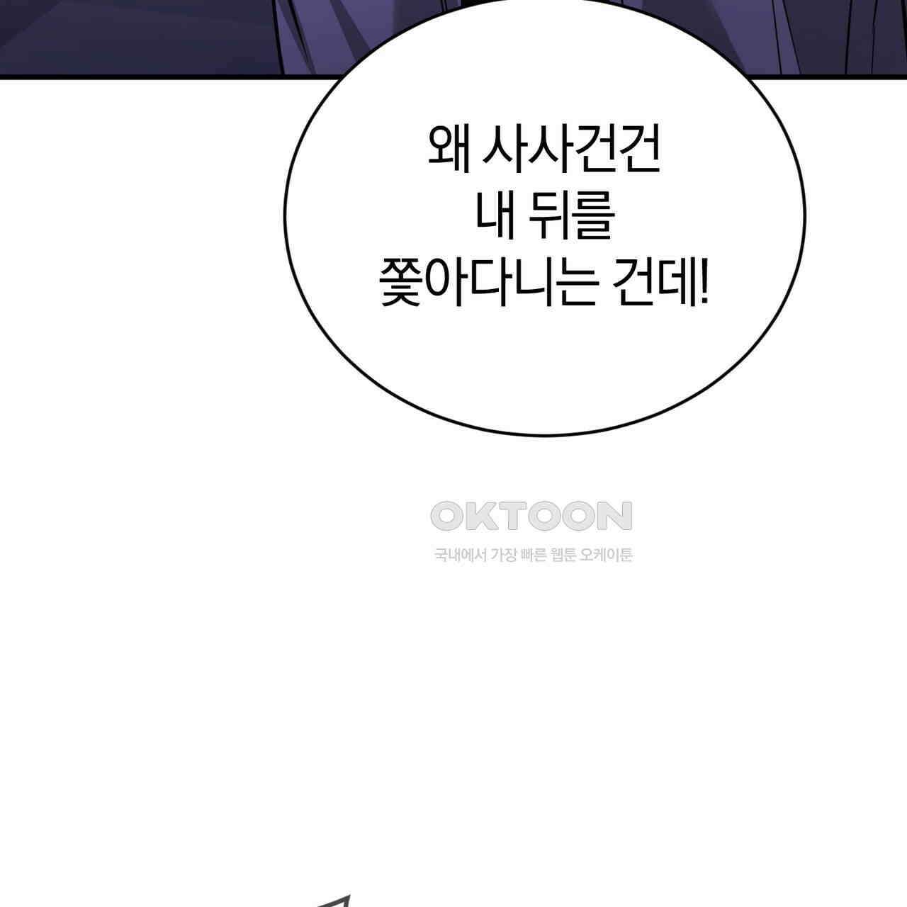 언더커버 33화 122