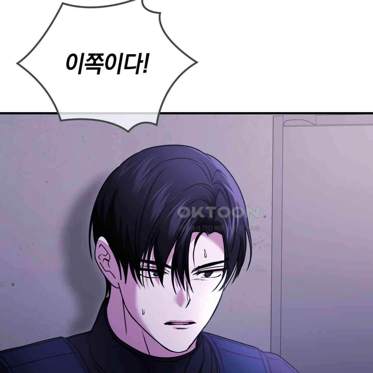 언더커버 33화 123