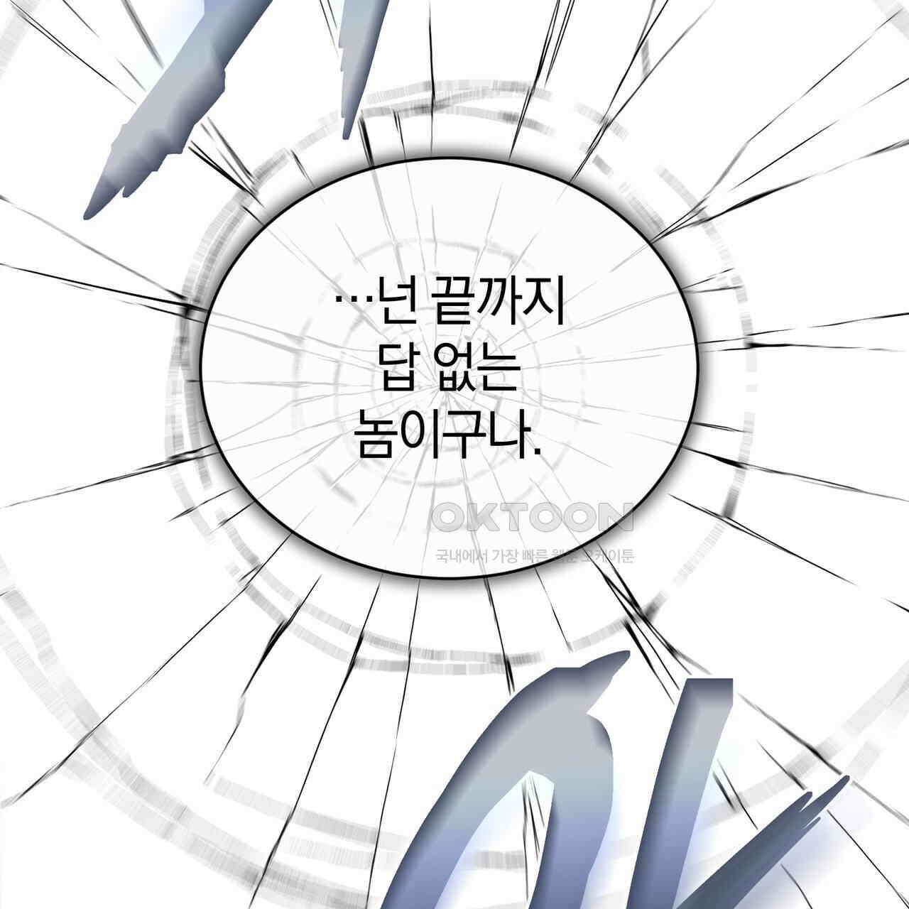 언더커버 33화 126