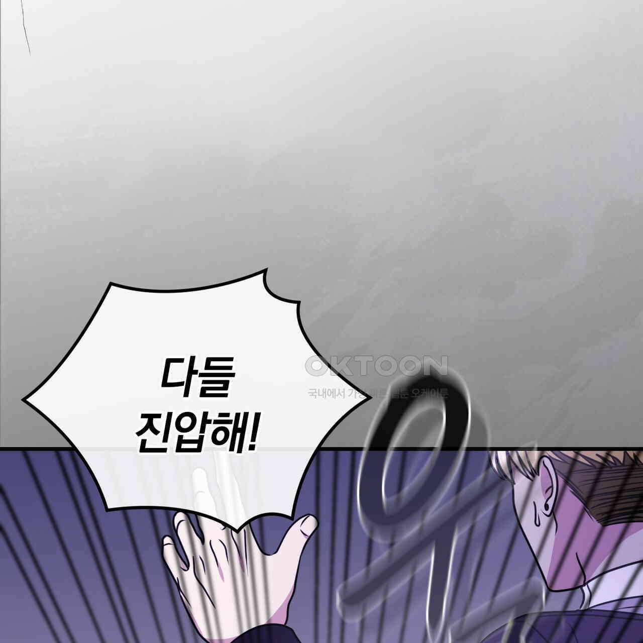 언더커버 33화 128