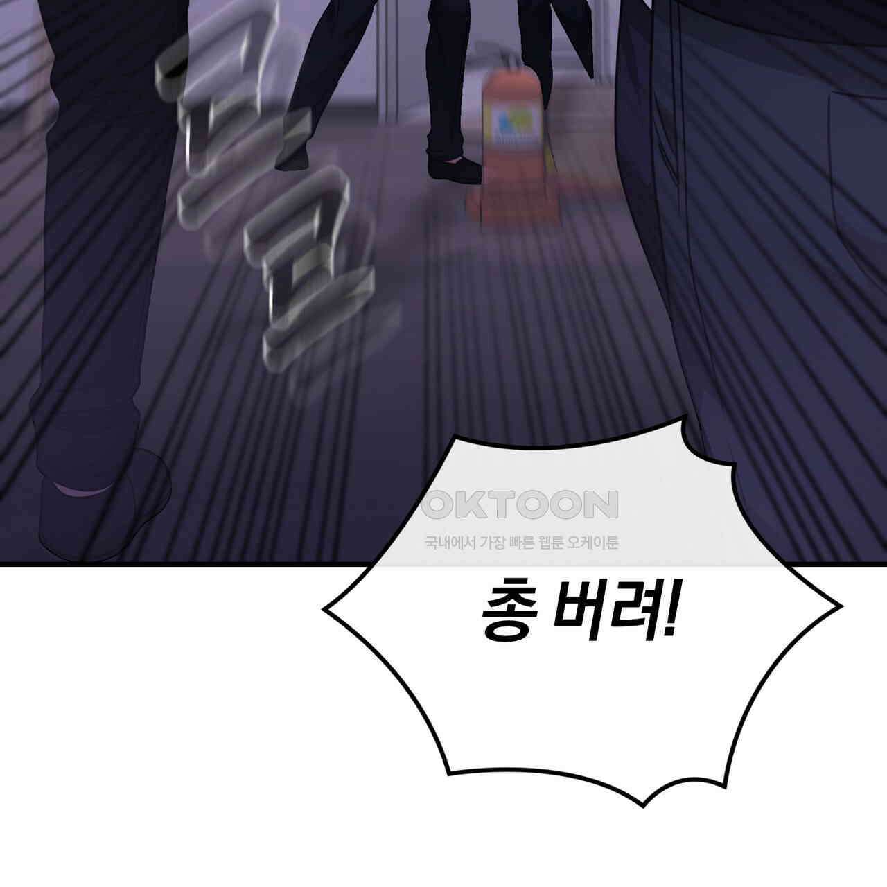 언더커버 33화 130
