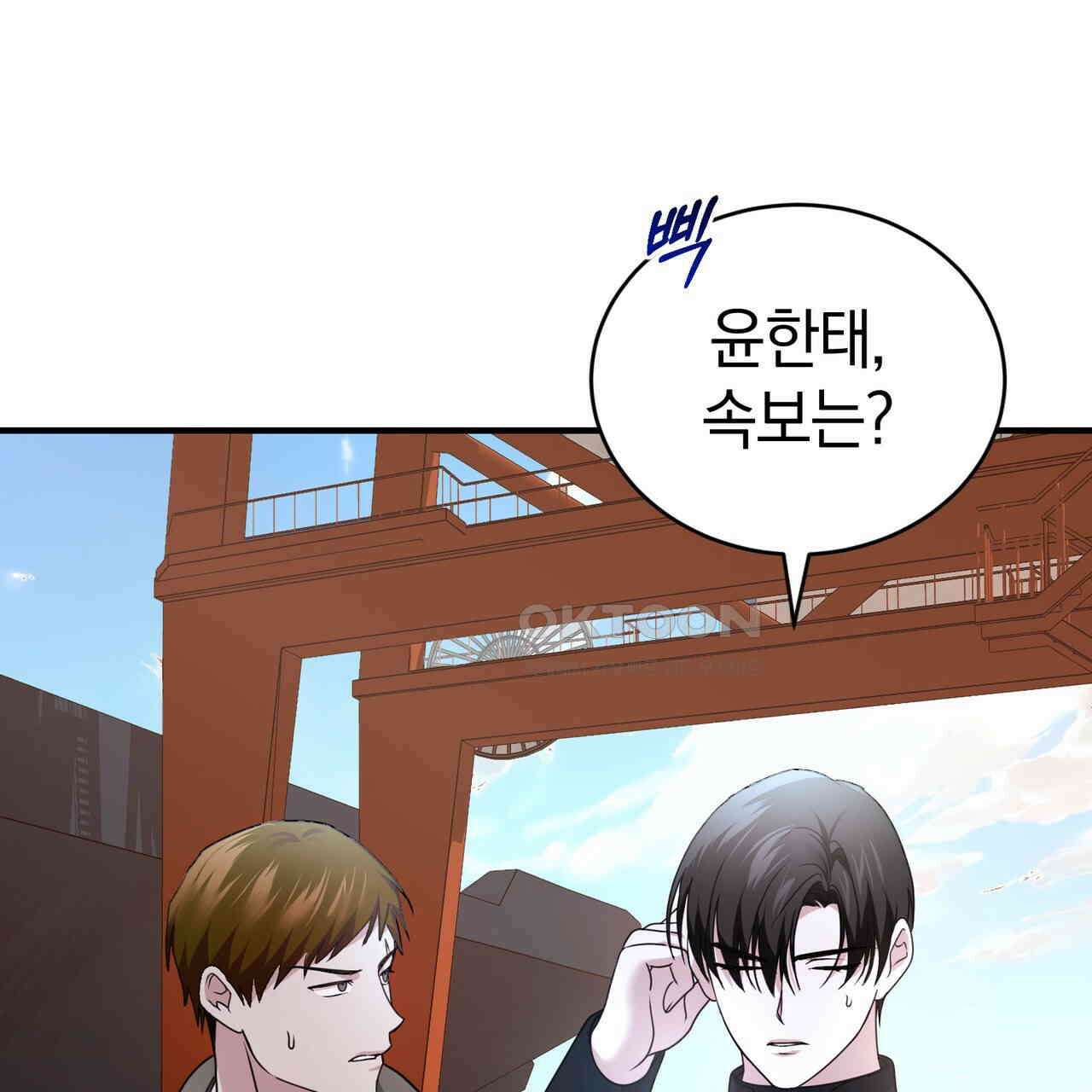 언더커버 33화 134