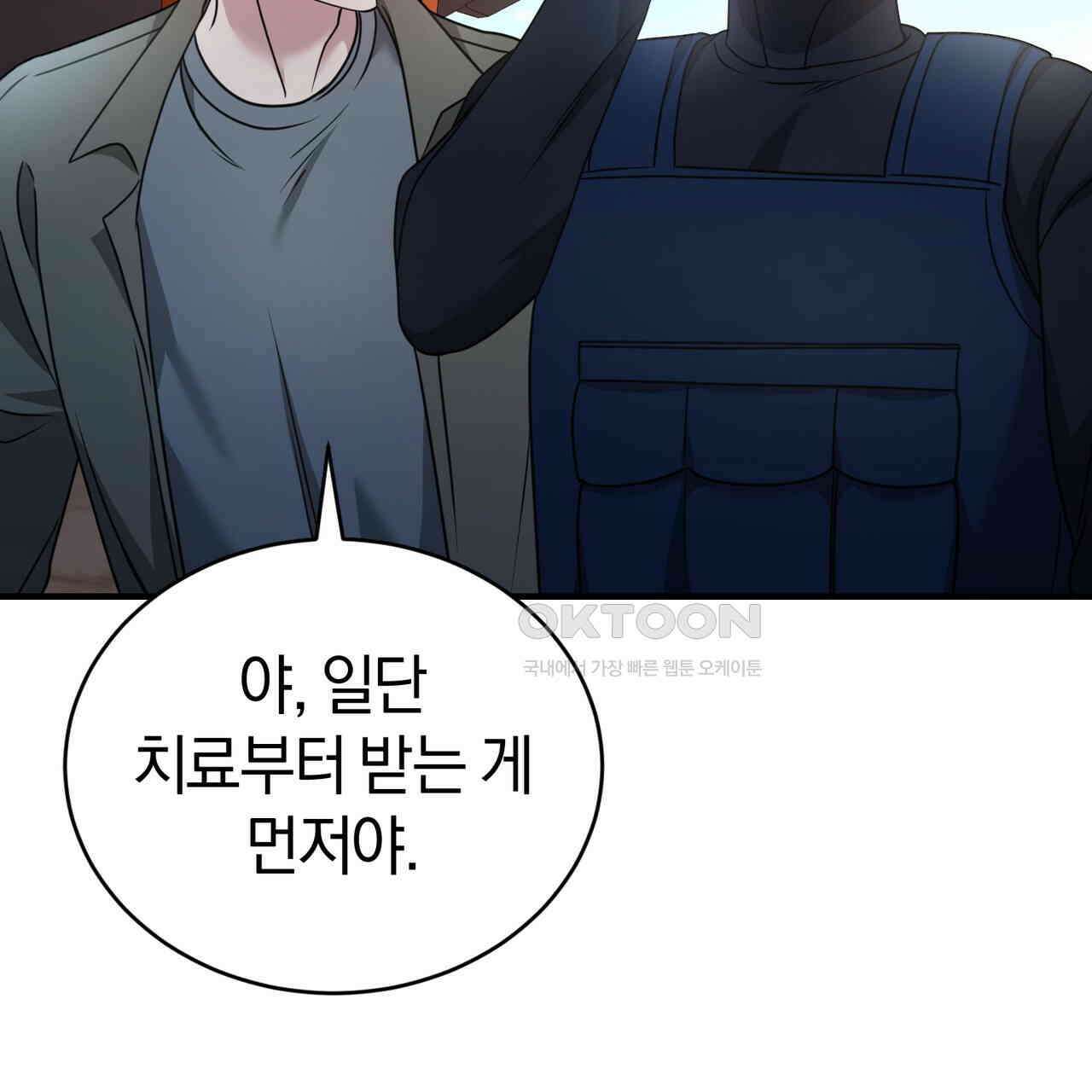 언더커버 33화 135