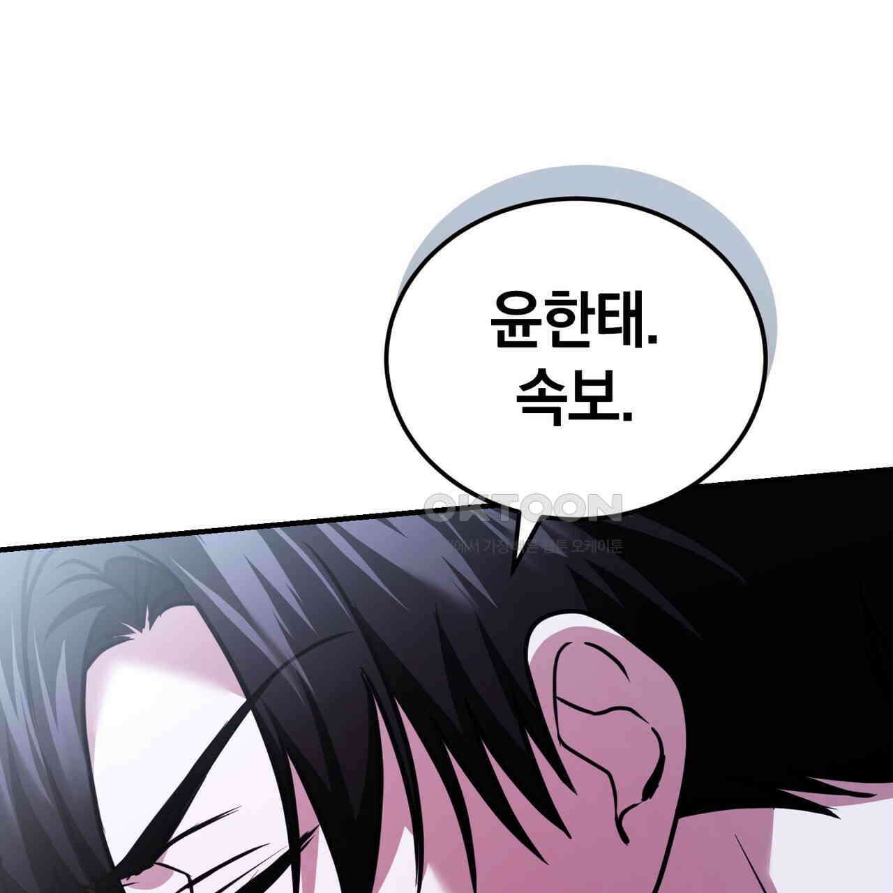 언더커버 33화 136