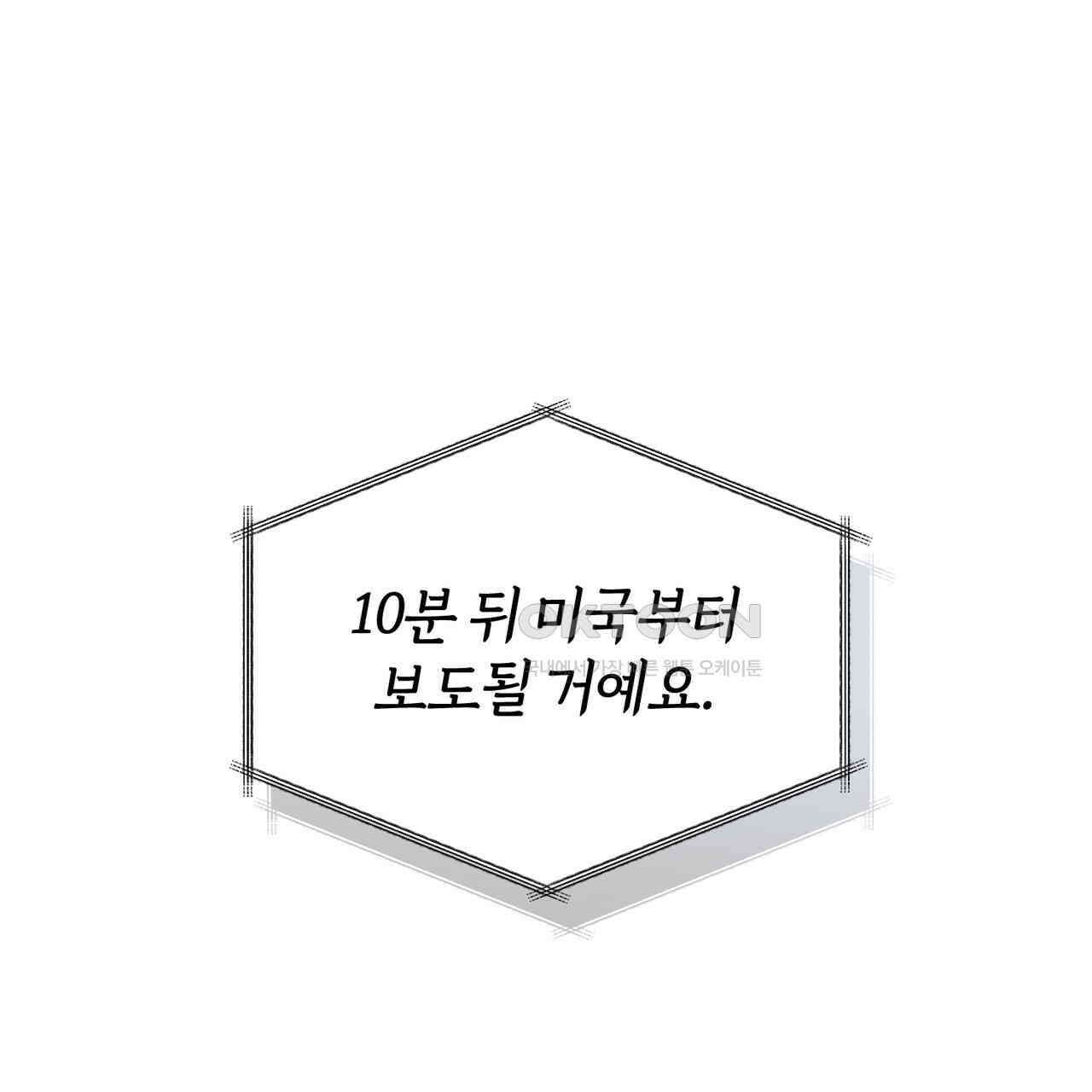 언더커버 33화 138