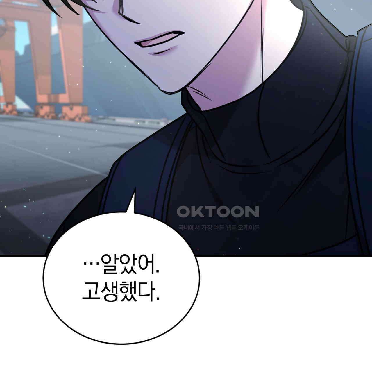 언더커버 33화 142