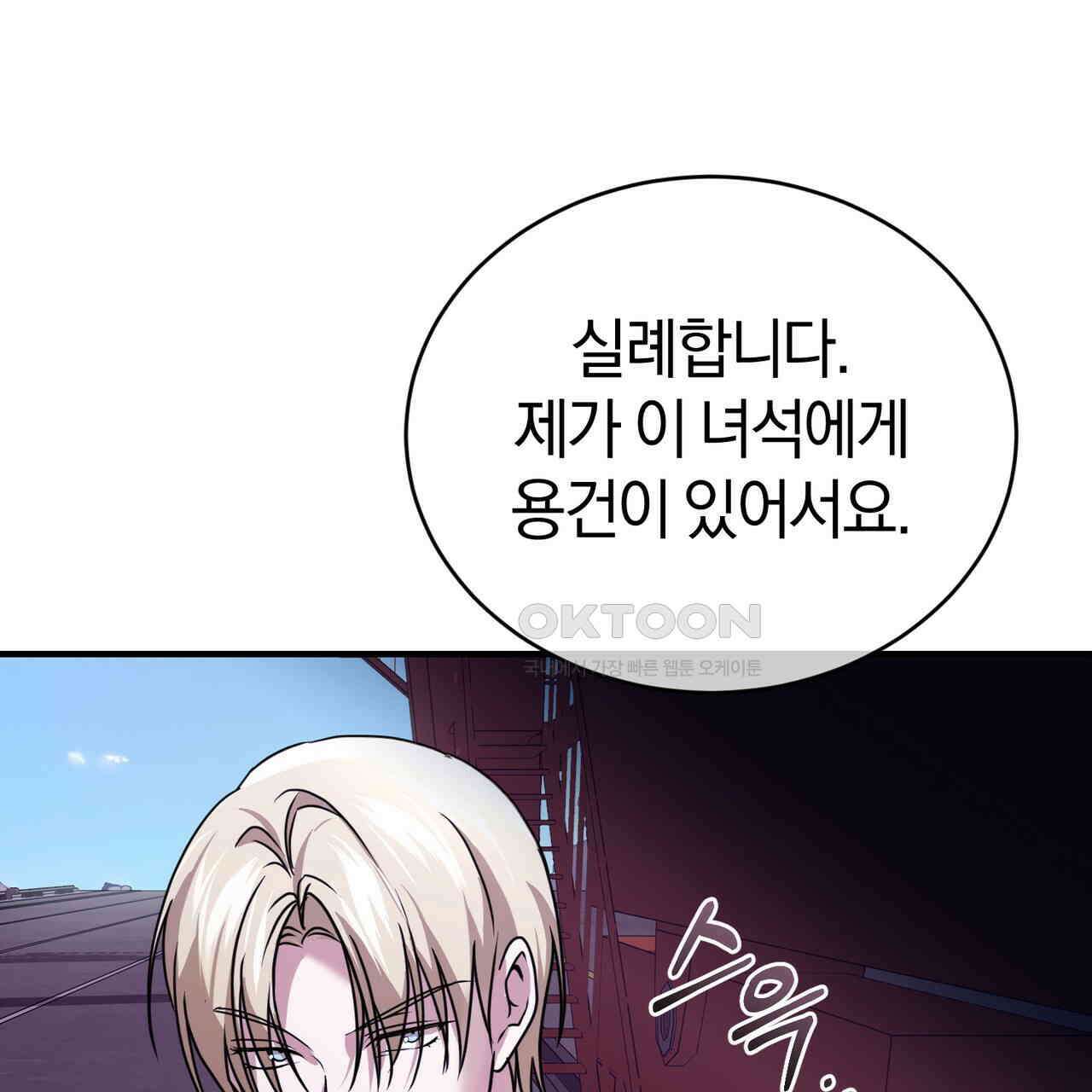언더커버 33화 144